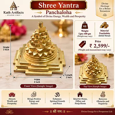 Shree yantra-Panchaloha-2 Inch size-solid metal