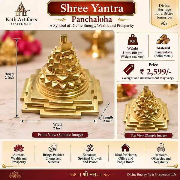 Shree yantra-Panchaloha-2 Inch size-solid metal